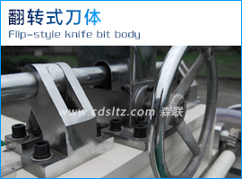淋涂機翻轉式刀體.jpg 淋涂機翻轉式刀體.jpg