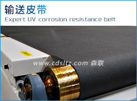UV淋涂機輸送皮帶.jpg UV淋涂機輸送皮帶.jpg
