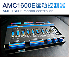 AMC1600E運動控制器.jpg AMC1600E運動控制器.jpg