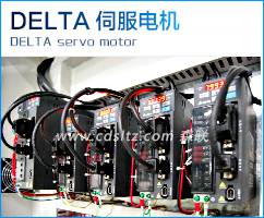 DELTA-伺服電機.jpg DELTA-伺服電機.jpg